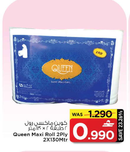 available at MARK & SAVE in Oman - Muscat