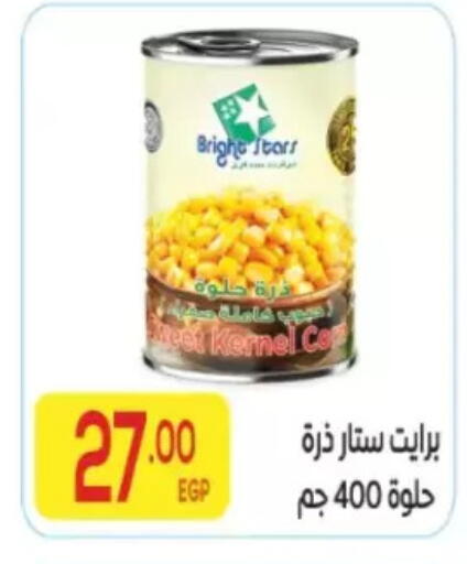 available at El Mahallawy Market  in Egypt - Cairo