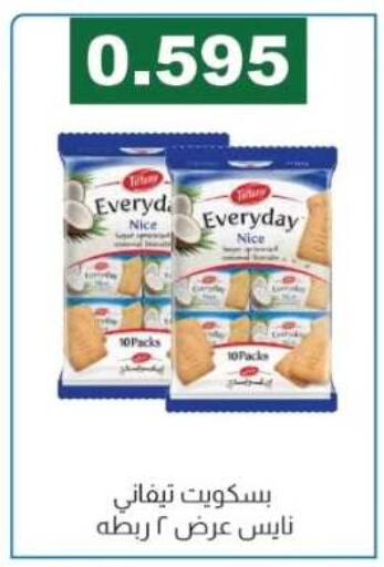 available at جمعية الفروانية التعاونية in الكويت - مدينة الكويت