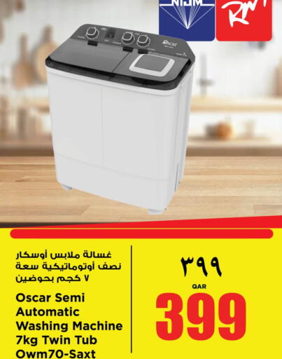 available at ريتيل مارت in قطر - أم صلال