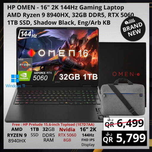 available at Prestige Computers in Qatar - Al Shamal