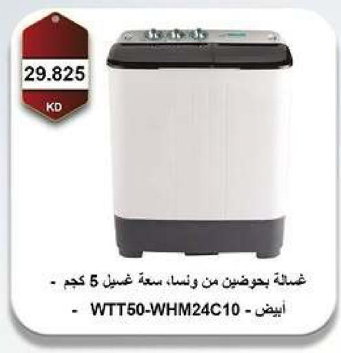 available at جمعية مدينة صباح الأحمد التعاونية in الكويت - مدينة الكويت