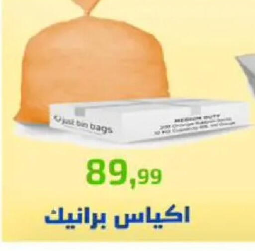 available at مؤسسة ايهاب البرنس in Egypt - القاهرة