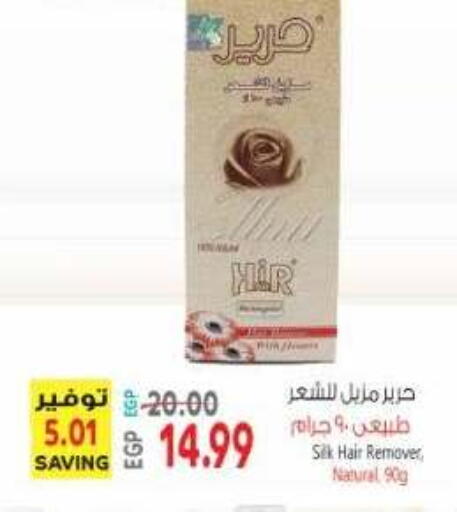 available at El.Husseini supermarket  in Egypt - Cairo