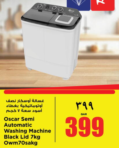 available at ريتيل مارت in قطر - أم صلال