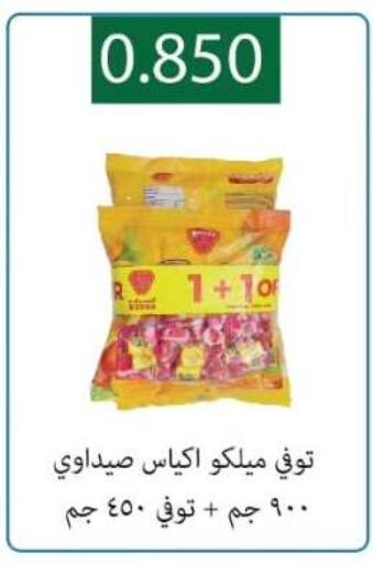 available at جمعية الفروانية التعاونية in الكويت - مدينة الكويت