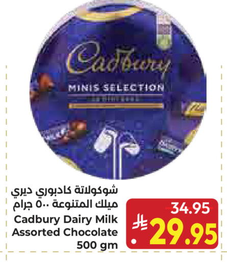 available at كبايان هايبرماركت in مملكة العربية السعودية, السعودية, سعودية - ينبع