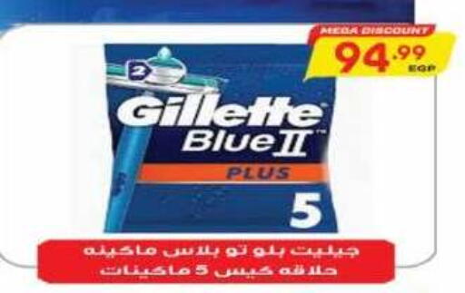 available at El.Husseini supermarket  in Egypt - Cairo