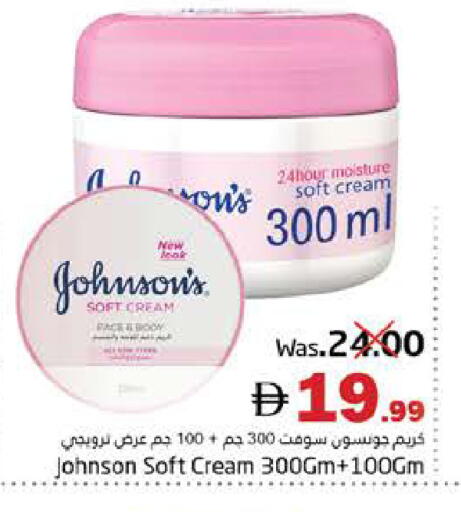 available at هايبر ماركت باسونز in الإمارات العربية المتحدة , الامارات - ٱلْفُجَيْرَة‎