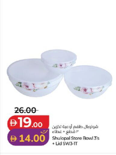 available at Lulu Hypermarket in UAE - Al Ain