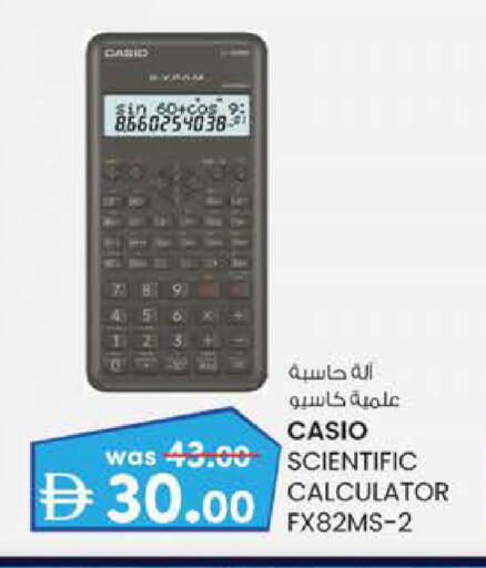available at ك. الم. للتجارة in الإمارات العربية المتحدة , الامارات - دبي