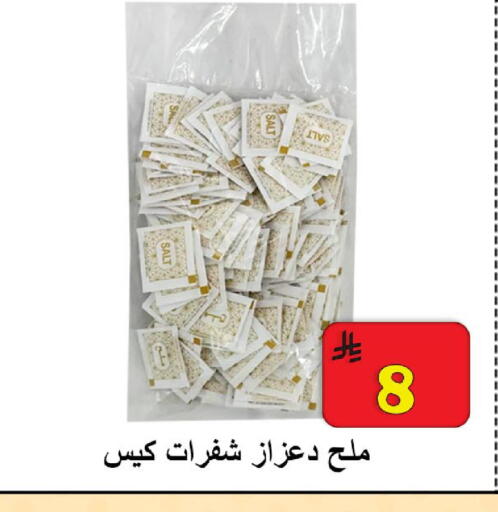 available at شركة محمد فهد العلي وشركاؤه in مملكة العربية السعودية, السعودية, سعودية - الأحساء‎