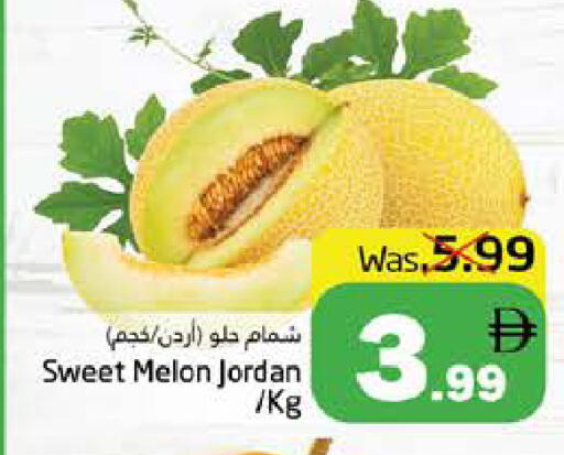 Melon from Jordan available at هايبر ماركت باسونز in الإمارات العربية المتحدة , الامارات - ٱلْفُجَيْرَة‎