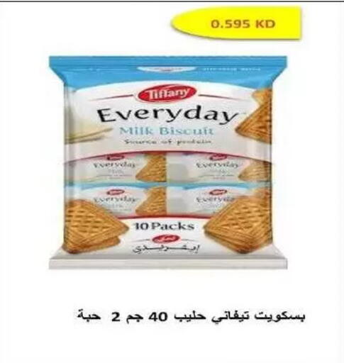 available at جمعية السلام التعاونية in الكويت - مدينة الكويت
