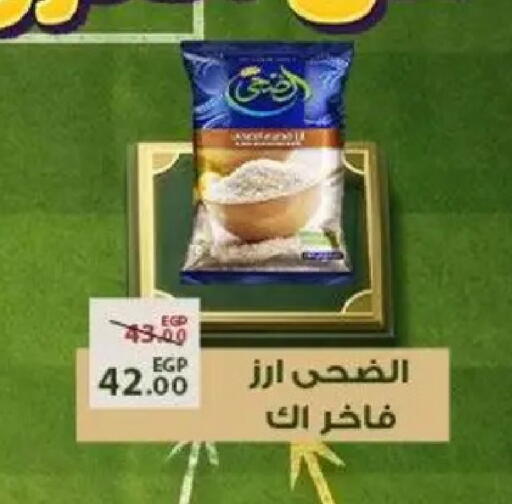 available at Sarai Market  in Egypt - Cairo