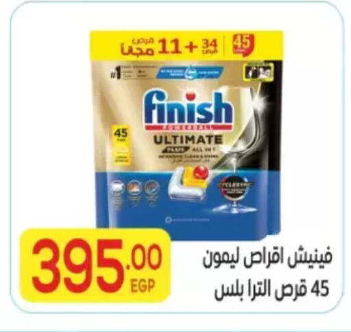 available at المحلاوي ماركت in Egypt - القاهرة