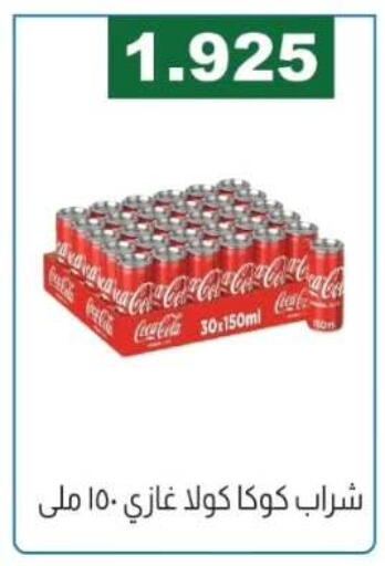 available at جمعية الفروانية التعاونية in الكويت - مدينة الكويت