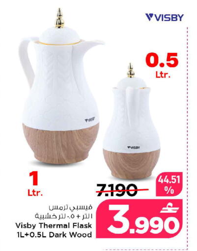 available at MARK & SAVE in Oman - Muscat