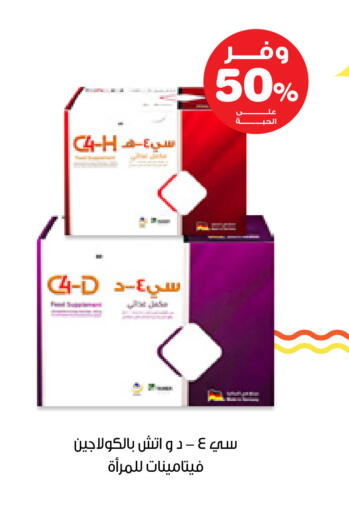 available at صيدليات انوفا in مملكة العربية السعودية, السعودية, سعودية - رفحاء