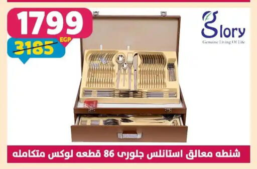available at Shaheen Center in Egypt - Cairo
