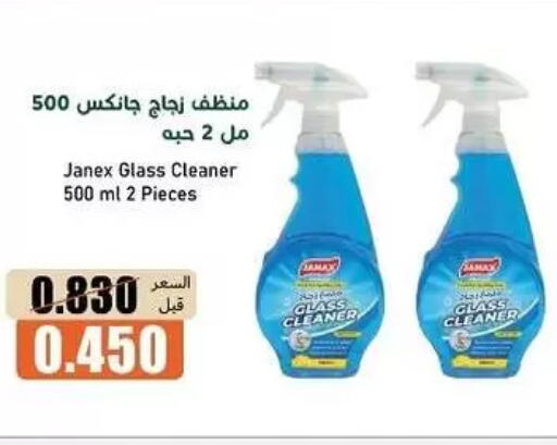 available at جمعية خيطان التعاونية in الكويت - مدينة الكويت