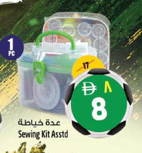 available at سفاري هايبر ماركت in الإمارات العربية المتحدة , الامارات - رَأْس ٱلْخَيْمَة