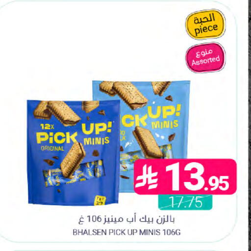 available at اسواق المنتزه in مملكة العربية السعودية, السعودية, سعودية - القطيف‎