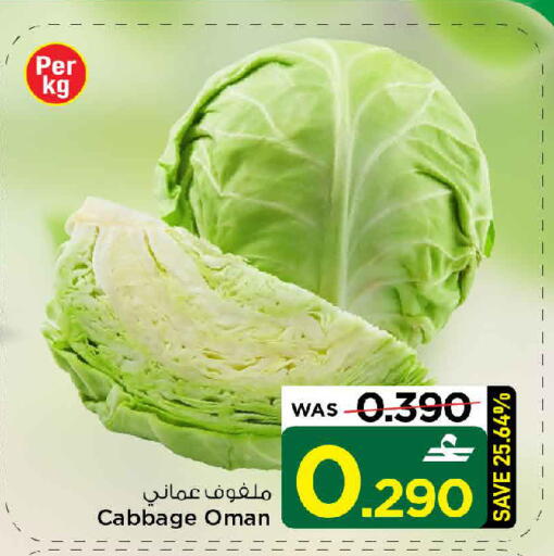 Cabbage from Oman available at MARK & SAVE in Oman - Muscat