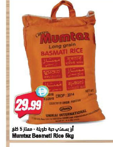 available at Almaya Supermarkets in UAE - Dubai