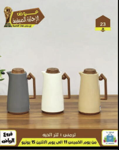 available at الحسين توب أب in مملكة العربية السعودية, السعودية, سعودية - المنطقة الشرقية