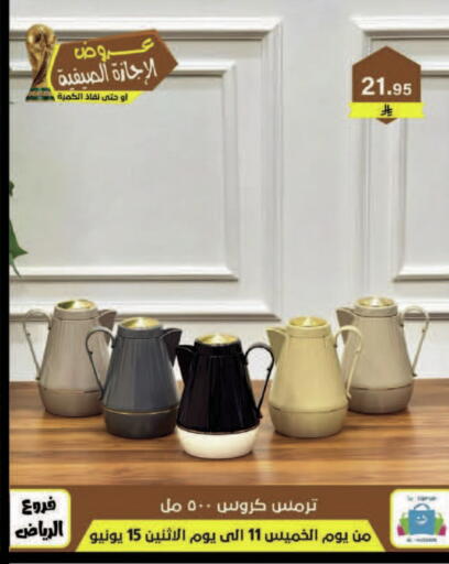 available at الحسين توب أب in مملكة العربية السعودية, السعودية, سعودية - المنطقة الشرقية