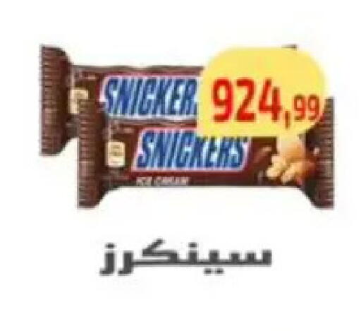 available at مؤسسة ايهاب البرنس in Egypt - القاهرة