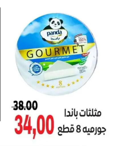 available at Galhom Market in Egypt - Cairo