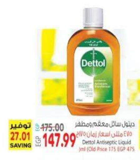 available at El.Husseini supermarket  in Egypt - Cairo