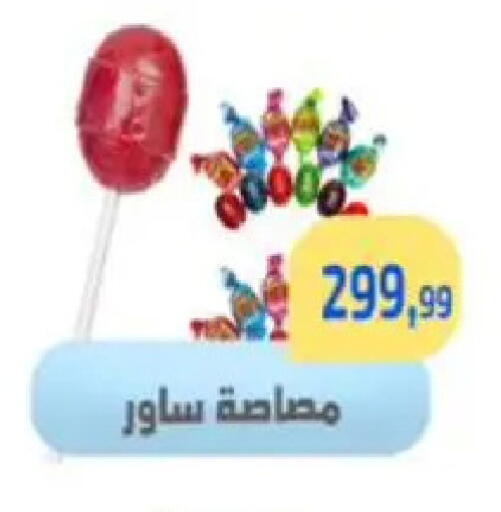 available at مؤسسة ايهاب البرنس in Egypt - القاهرة