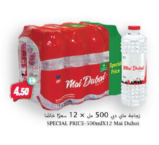 available at Almaya Supermarkets in UAE - Dubai