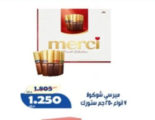 available at جمعية الخالدية التعاونية in الكويت - مدينة الكويت