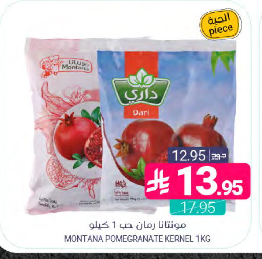 Pomegranate available at اسواق المنتزه in مملكة العربية السعودية, السعودية, سعودية - القطيف‎