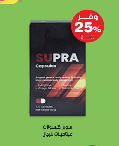 available at صيدليات انوفا in مملكة العربية السعودية, السعودية, سعودية - القطيف‎