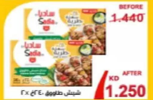 available at Al-salam Co-operative Society in Kuwait - Kuwait City