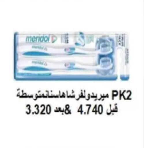 available at جمعية السلام التعاونية in الكويت - مدينة الكويت