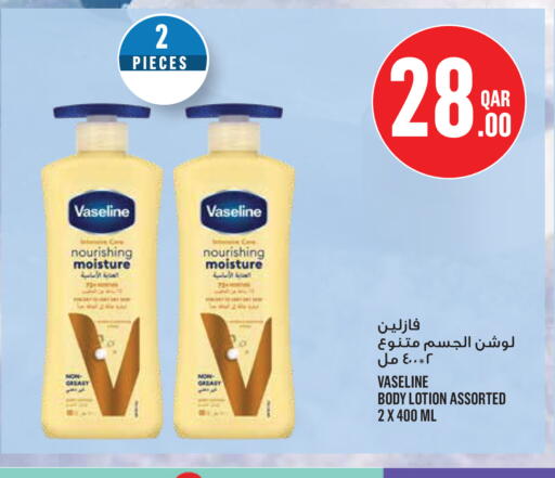 available at مونوبريكس in قطر - الخور