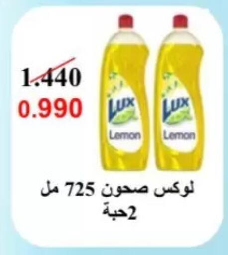 Lemon available at جمعية السلام التعاونية in الكويت - مدينة الكويت