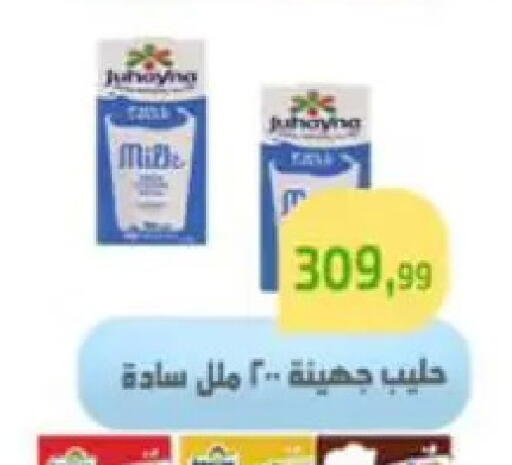 available at مؤسسة ايهاب البرنس in Egypt - القاهرة
