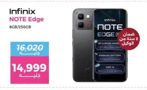 available at رنين in Egypt - القاهرة