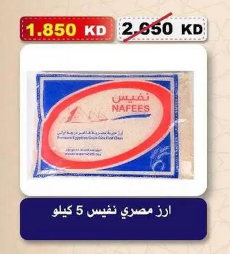 available at جمعية السلام التعاونية in الكويت - مدينة الكويت