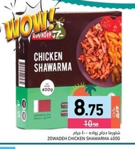 available at Aswaq Ramez in Qatar - Al Rayyan
