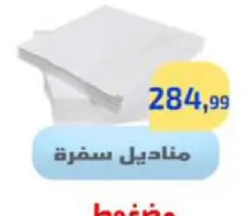 available at مؤسسة ايهاب البرنس in Egypt - القاهرة