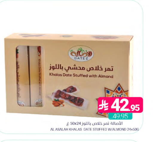 Date available at اسواق المنتزه in مملكة العربية السعودية, السعودية, سعودية - القطيف‎
