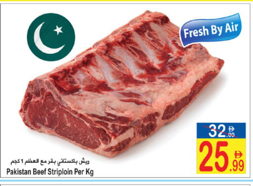 available at سن اند ساند هايبر ماركت ذ.م.م in الإمارات العربية المتحدة , الامارات - رَأْس ٱلْخَيْمَة